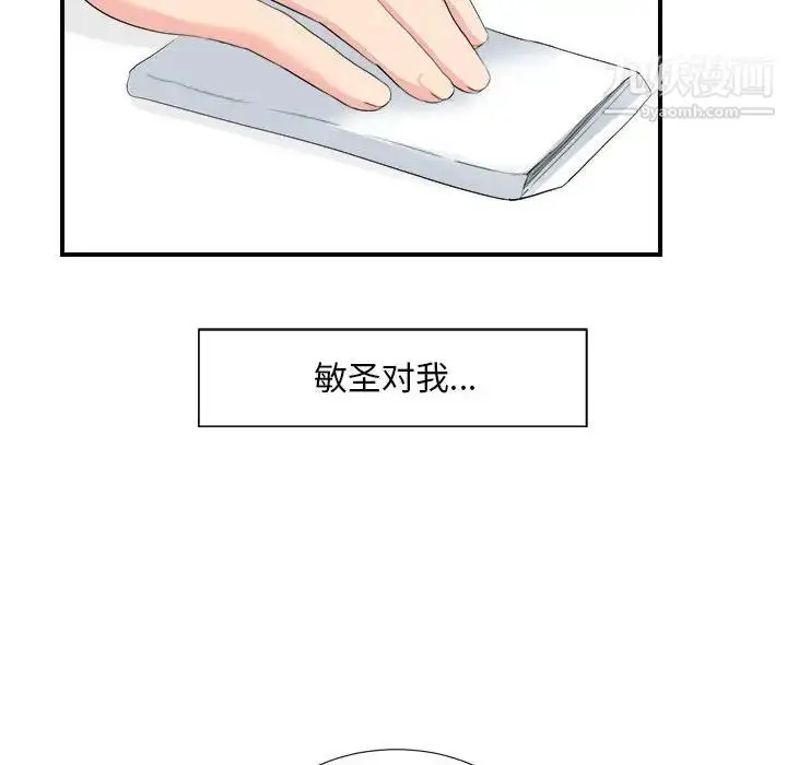 漫画《陌生的视线》第33话第43张图