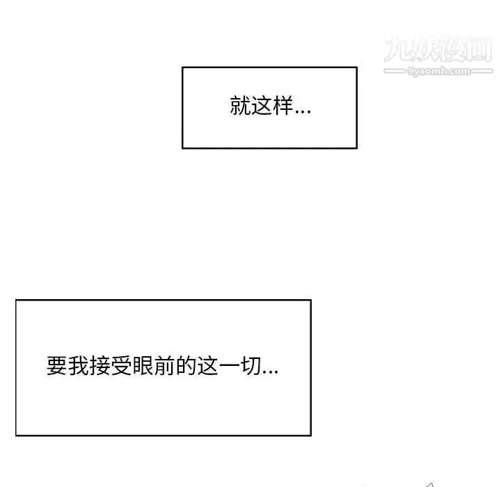 漫画《陌生的视线》第33话第54张图