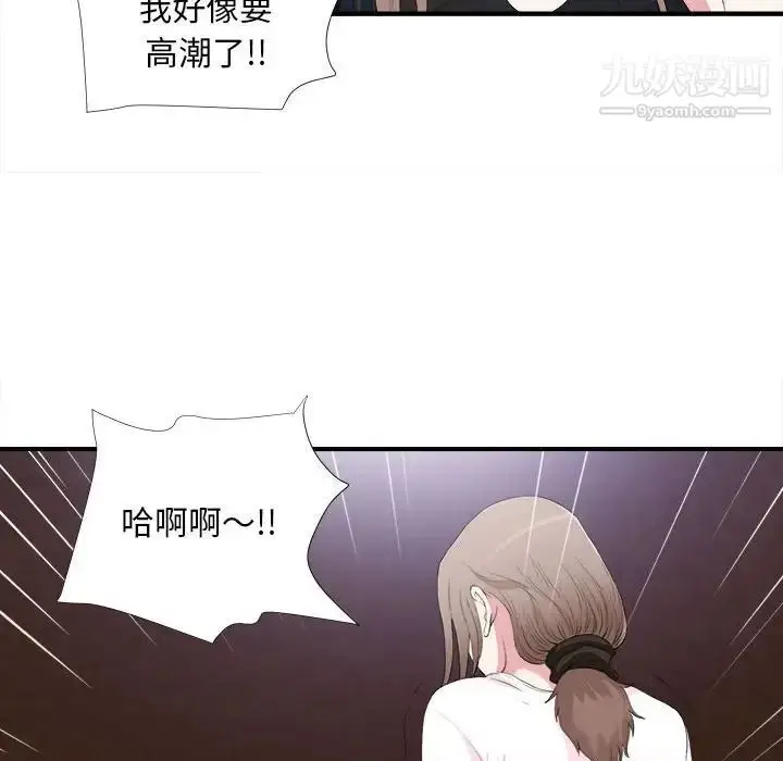 漫画《陌生的视线》第33话第60张图