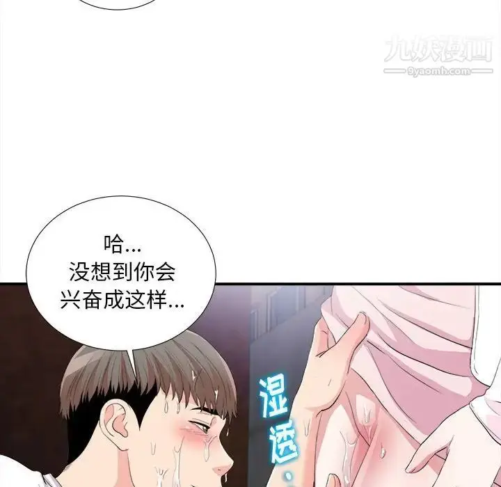 漫画《陌生的视线》第33话第64张图