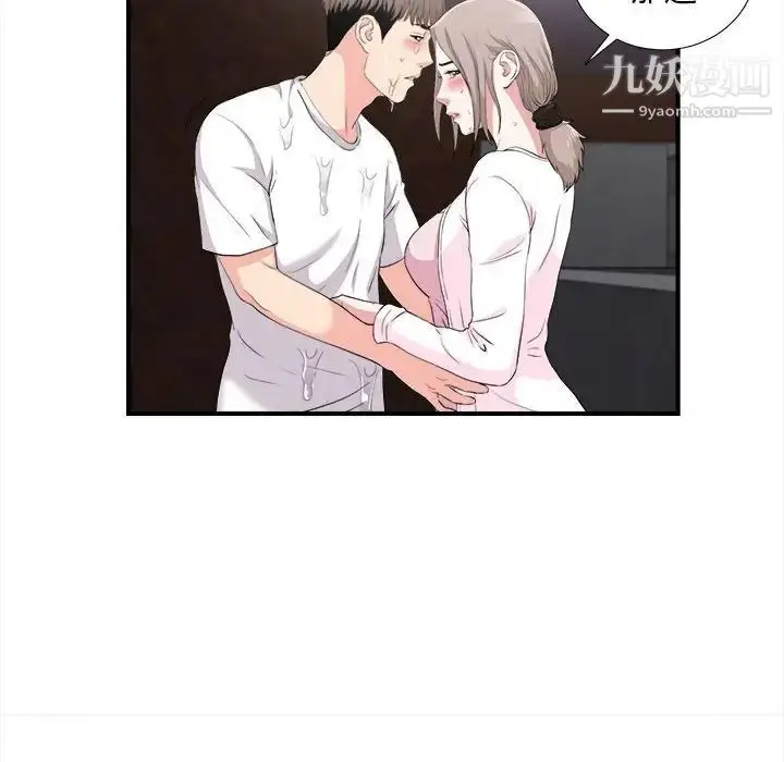 漫画《陌生的视线》第33话第67张图