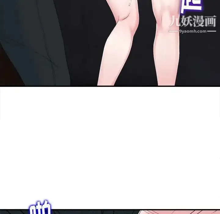漫画《陌生的视线》第33话第72张图