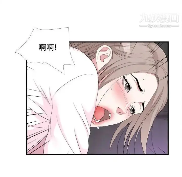 漫画《陌生的视线》第33话第74张图