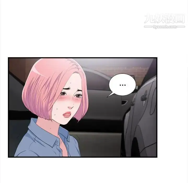 漫画《陌生的视线》第33话第78张图