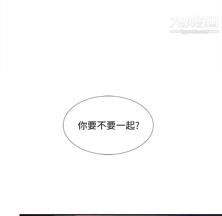 漫画《陌生的视线》第33话第87张图