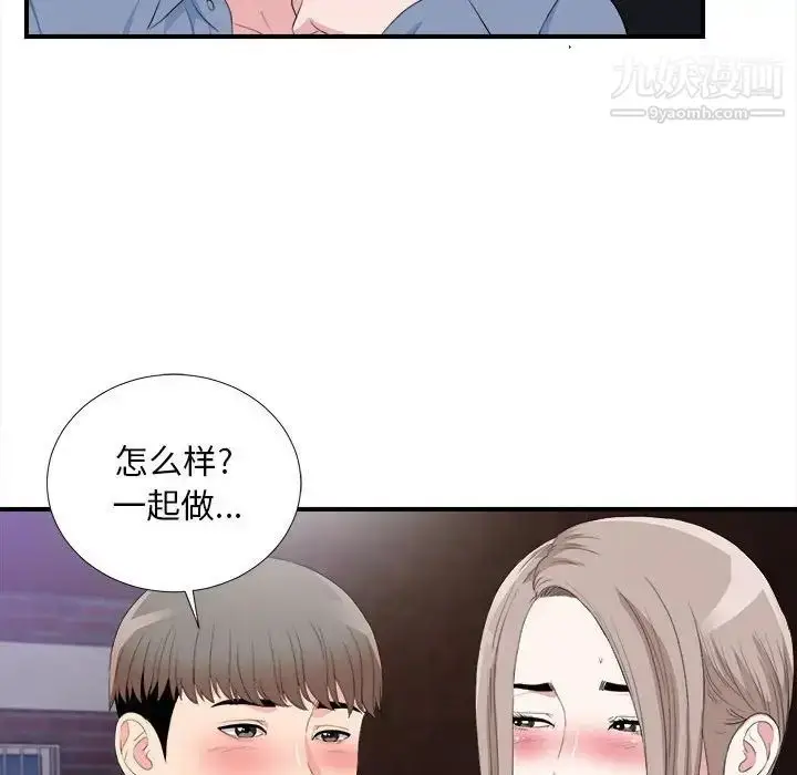 漫画《陌生的视线》第33话第94张图
