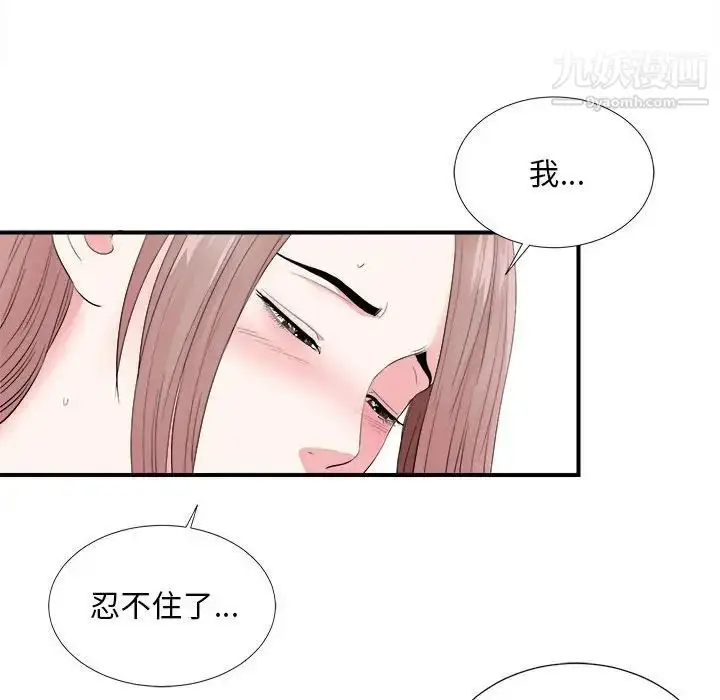 漫画《陌生的视线》第21话第12张图