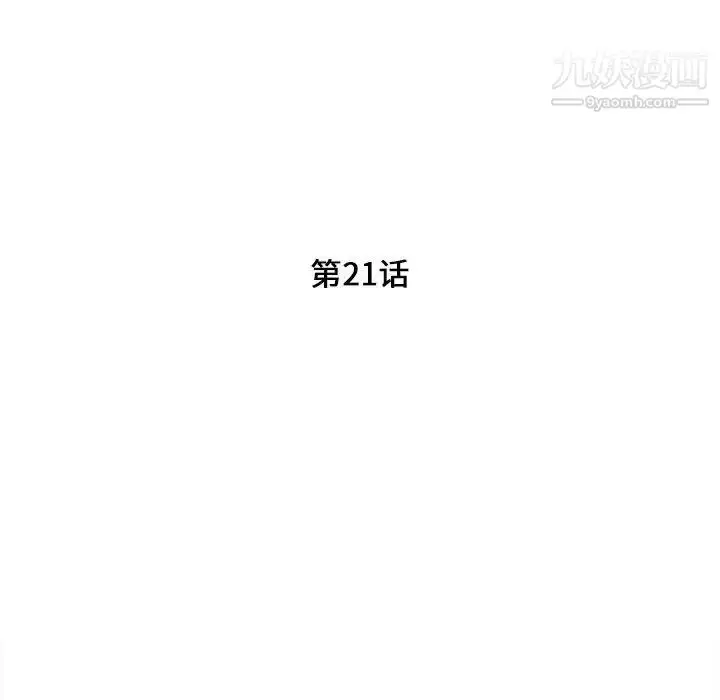 漫画《陌生的视线》第21话第16张图
