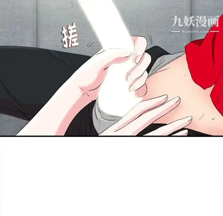 漫画《陌生的视线》第21话第22张图