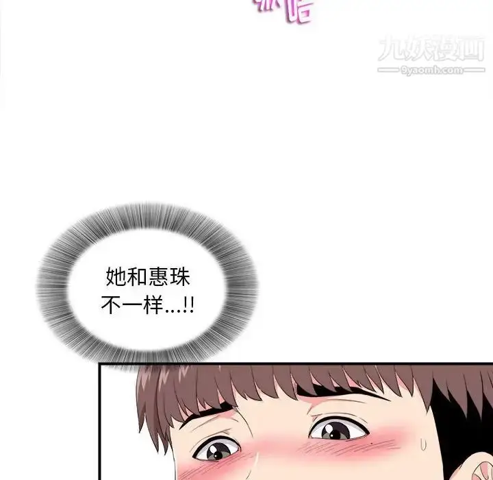 漫画《陌生的视线》第21话第30张图