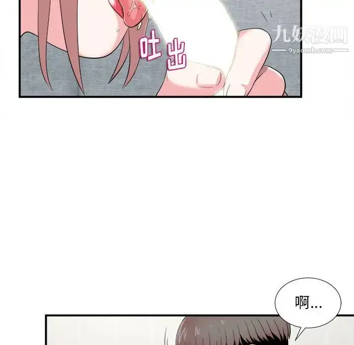 漫画《陌生的视线》第21话第37张图