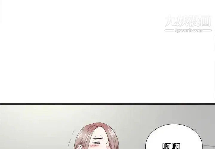 漫画《陌生的视线》第21话第4张图