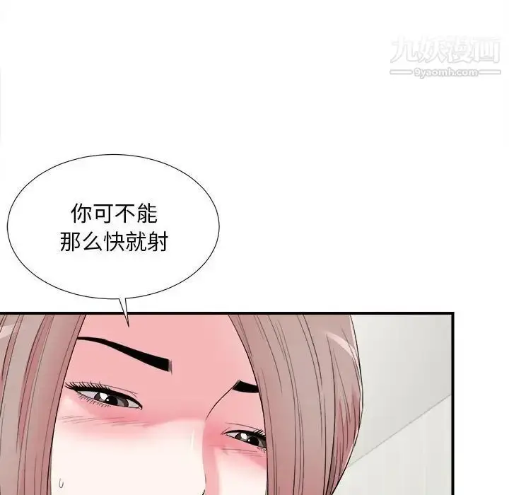 漫画《陌生的视线》第21话第49张图