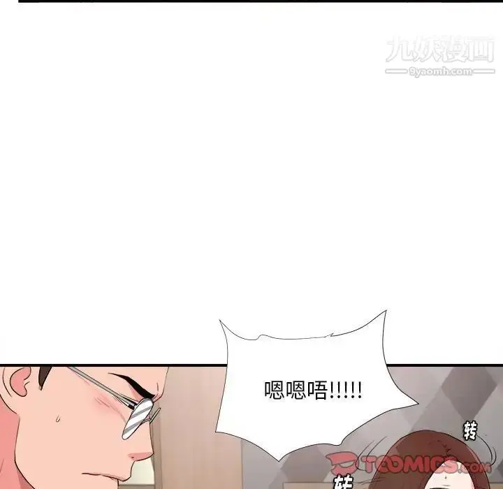 漫画《陌生的视线》第21话第56张图