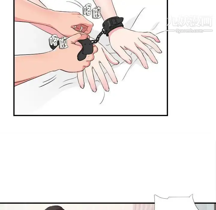 漫画《陌生的视线》第21话第61张图