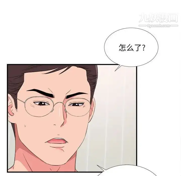 漫画《陌生的视线》第21话第63张图