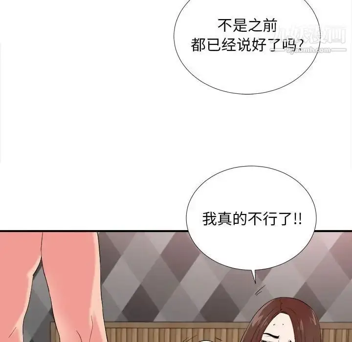 漫画《陌生的视线》第21话第64张图