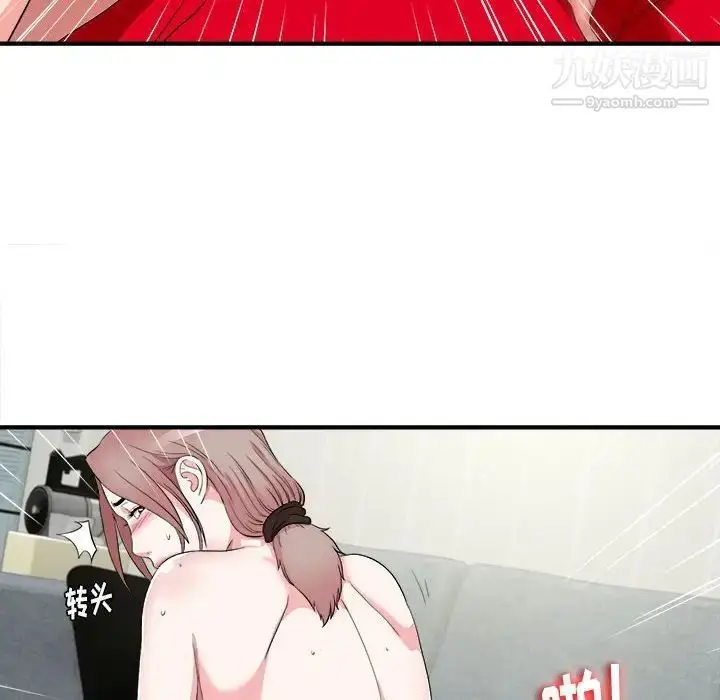 漫画《陌生的视线》第21话第87张图
