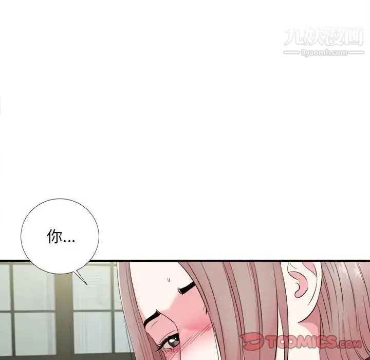 漫画《陌生的视线》第21话第98张图