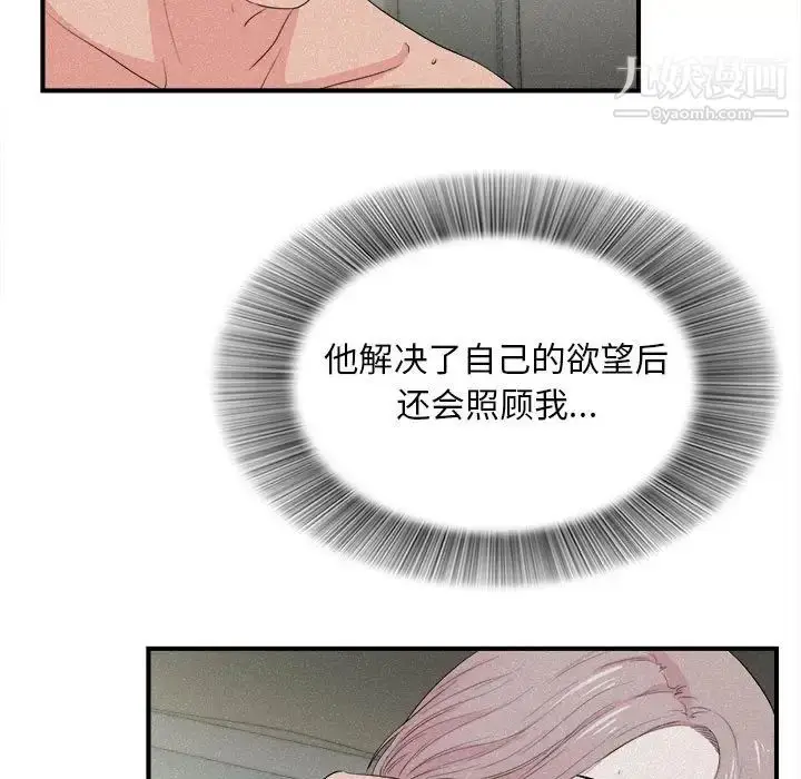 漫画《陌生的视线》第26话第25张图