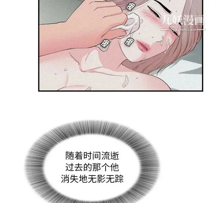 漫画《陌生的视线》第26话第26张图