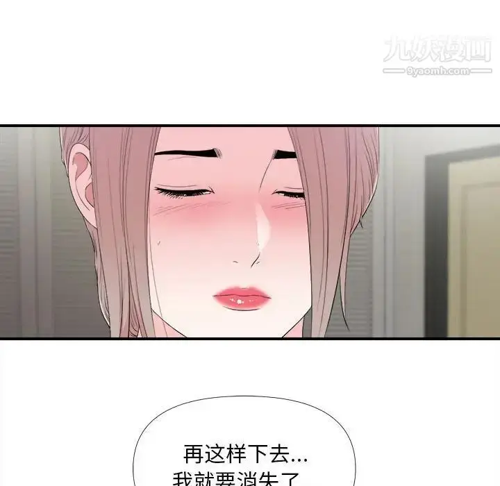 漫画《陌生的视线》第26话第33张图