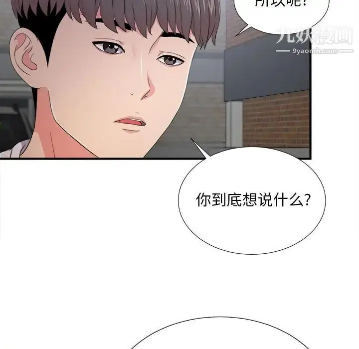 漫画《陌生的视线》第26话第41张图