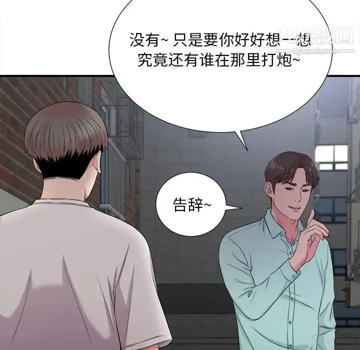 漫画《陌生的视线》第26话第42张图