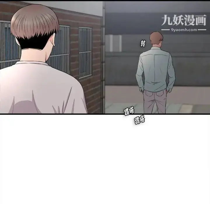 漫画《陌生的视线》第26话第44张图