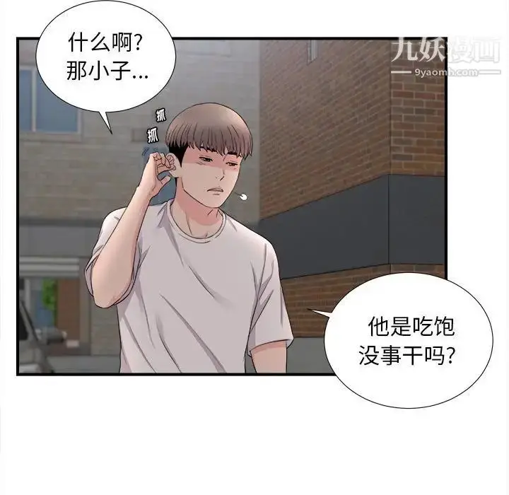 漫画《陌生的视线》第26话第45张图