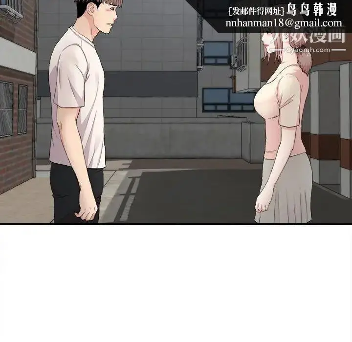 漫画《陌生的视线》第26话第51张图
