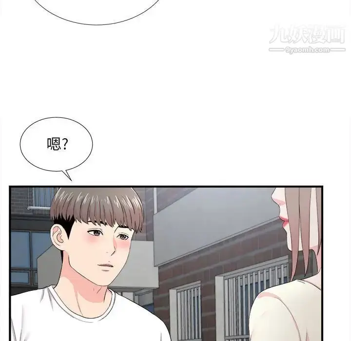 漫画《陌生的视线》第26话第57张图