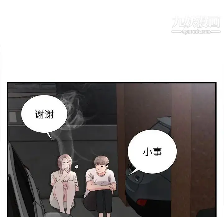 漫画《陌生的视线》第26话第60张图