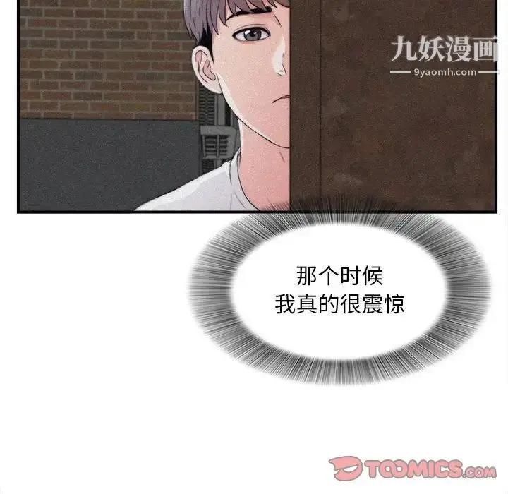 漫画《陌生的视线》第26话第66张图
