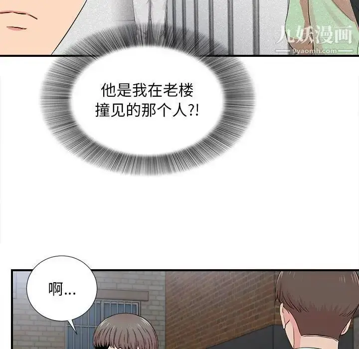 漫画《陌生的视线》第26话第7张图