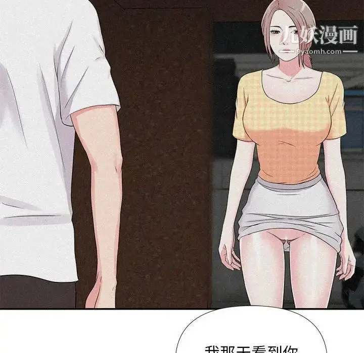 漫画《陌生的视线》第26话第75张图
