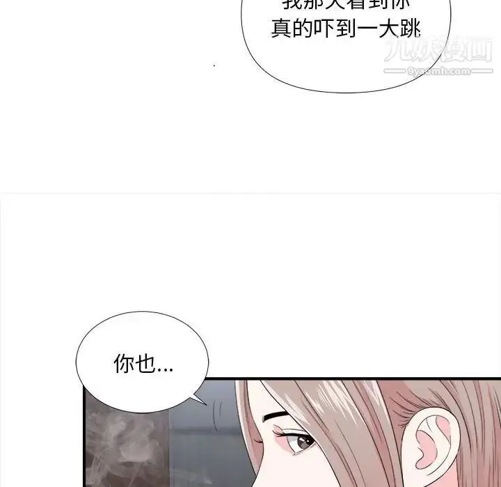 漫画《陌生的视线》第26话第76张图