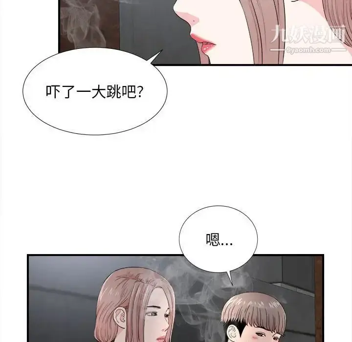 漫画《陌生的视线》第26话第77张图