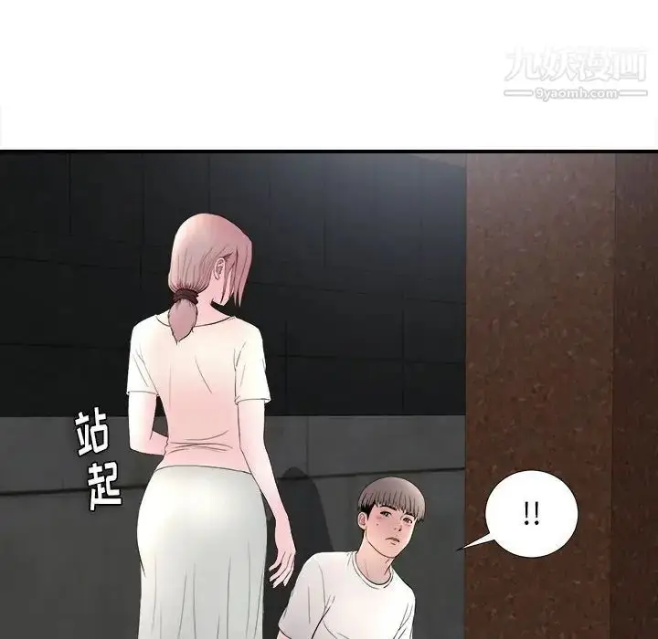 漫画《陌生的视线》第26话第85张图