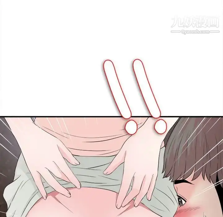 漫画《陌生的视线》第26话第88张图
