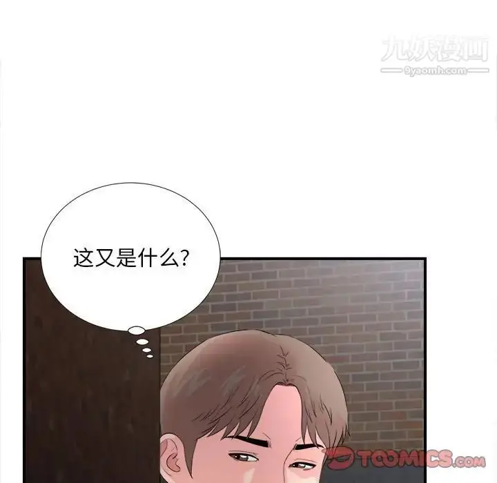 漫画《陌生的视线》第26话第98张图