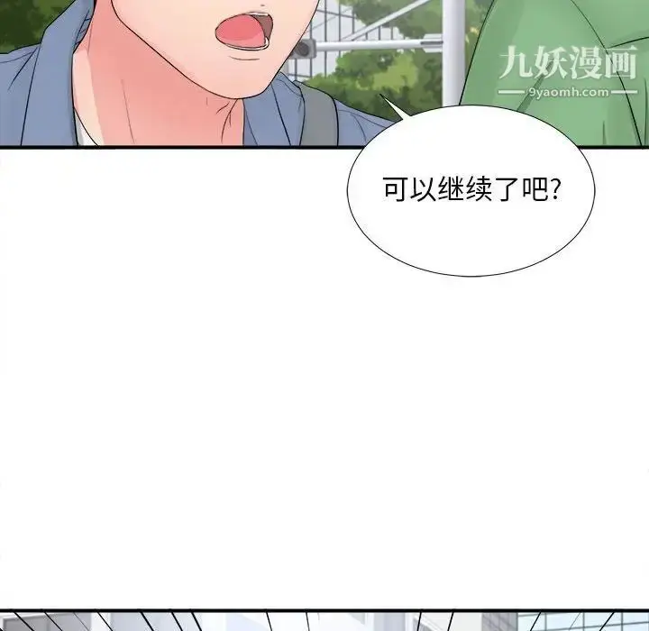 漫画《陌生的视线》第29话第102张图