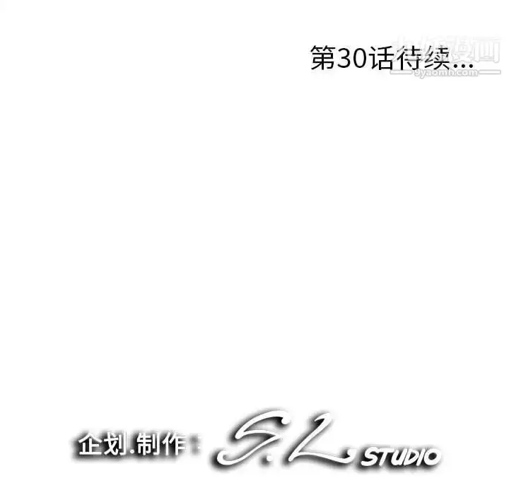 漫画《陌生的视线》第29话第106张图