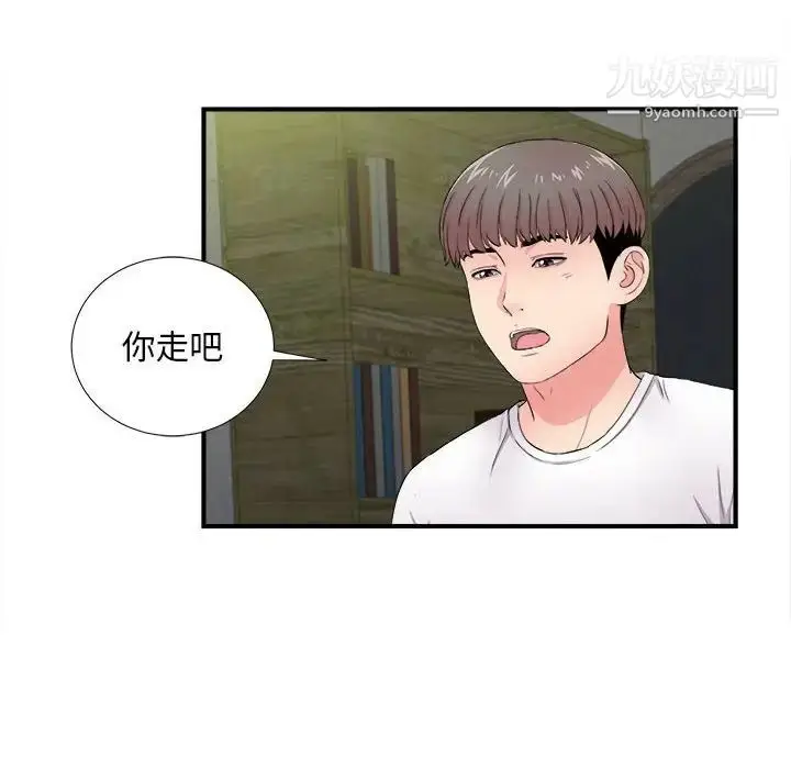 漫画《陌生的视线》第29话第12张图