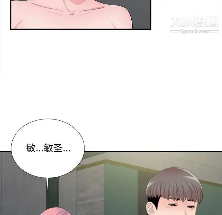 漫画《陌生的视线》第29话第23张图
