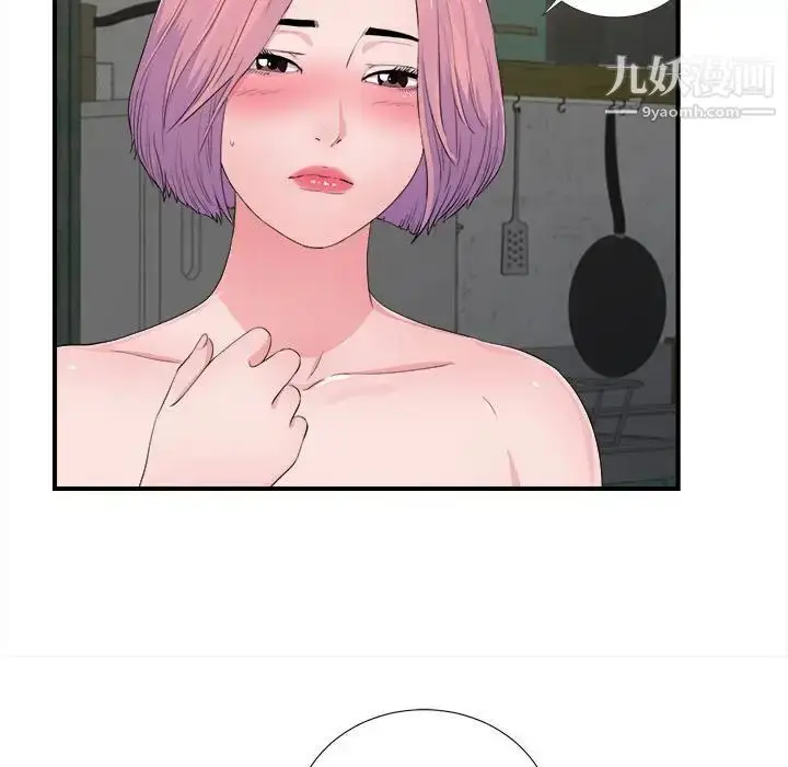漫画《陌生的视线》第29话第27张图