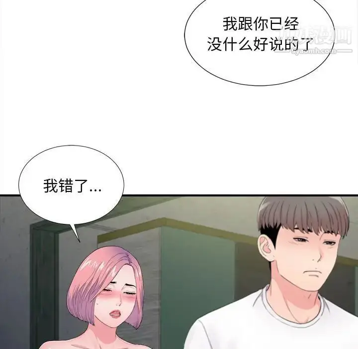 漫画《陌生的视线》第29话第29张图