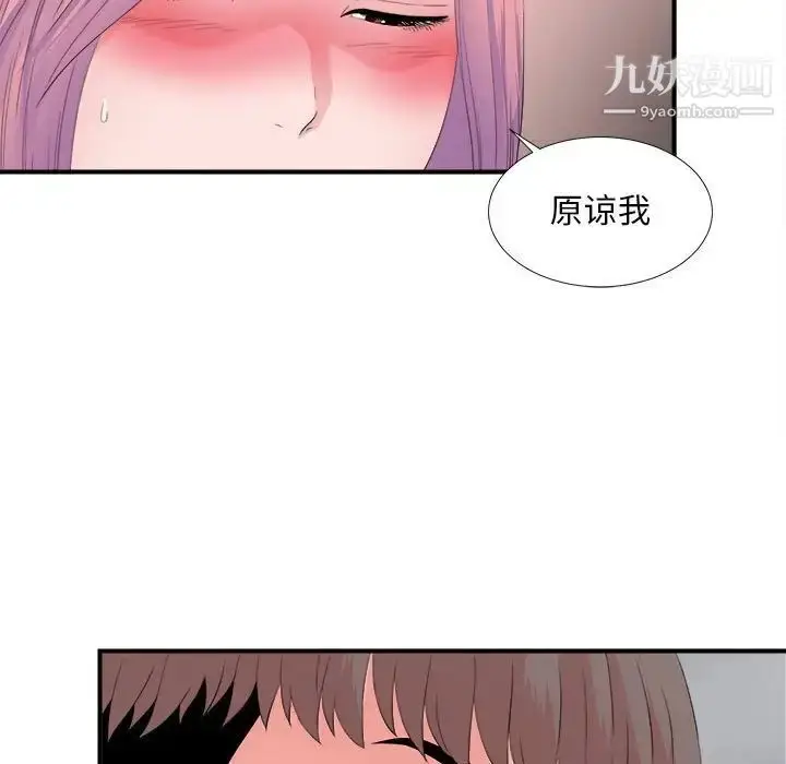 漫画《陌生的视线》第29话第31张图