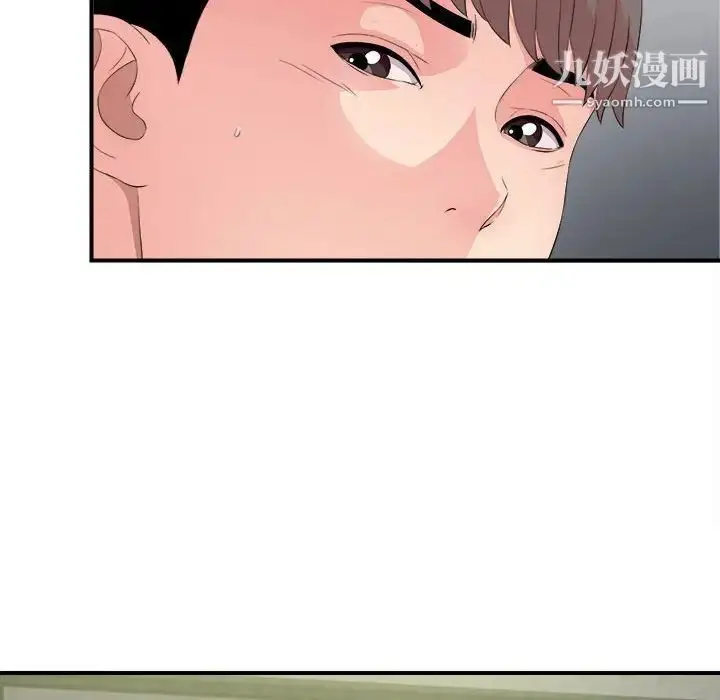 漫画《陌生的视线》第29话第32张图