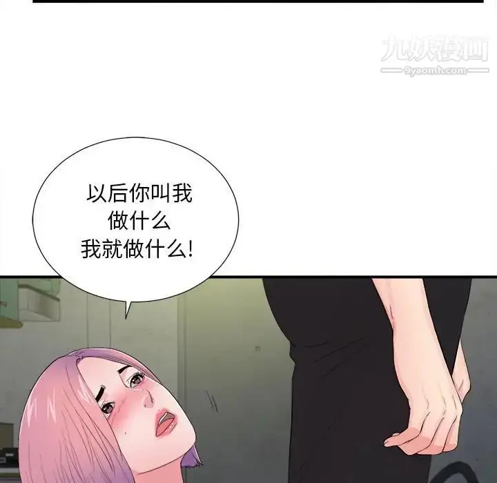 漫画《陌生的视线》第29话第37张图